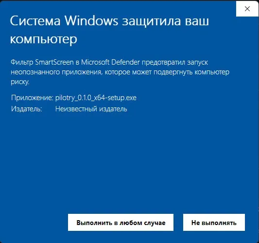 Windows SmartScreen "Windows protected your PC" dialog